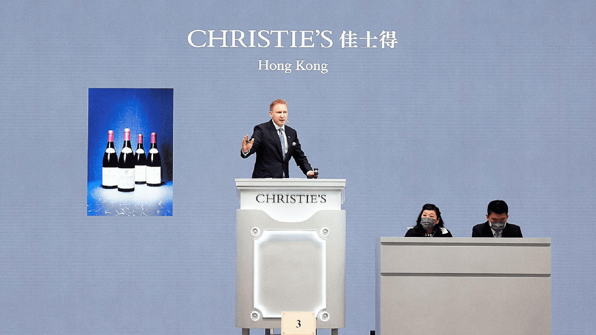 佳士得香港秋季系列名酒拍賣結果出爐