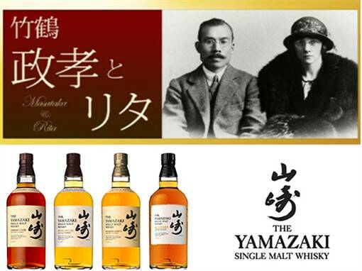 Taketsuru Masataka