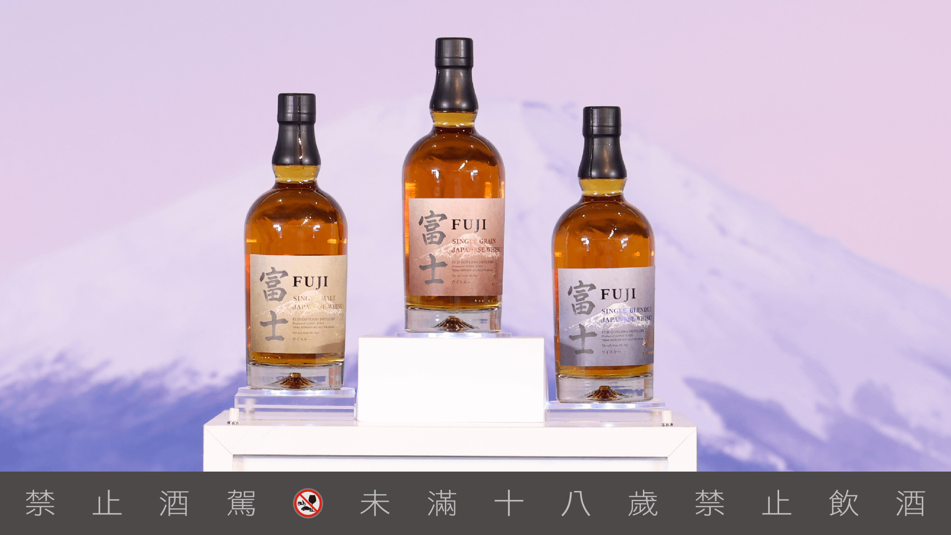 KIRIN首度在台發表「富士日本威士忌」系列