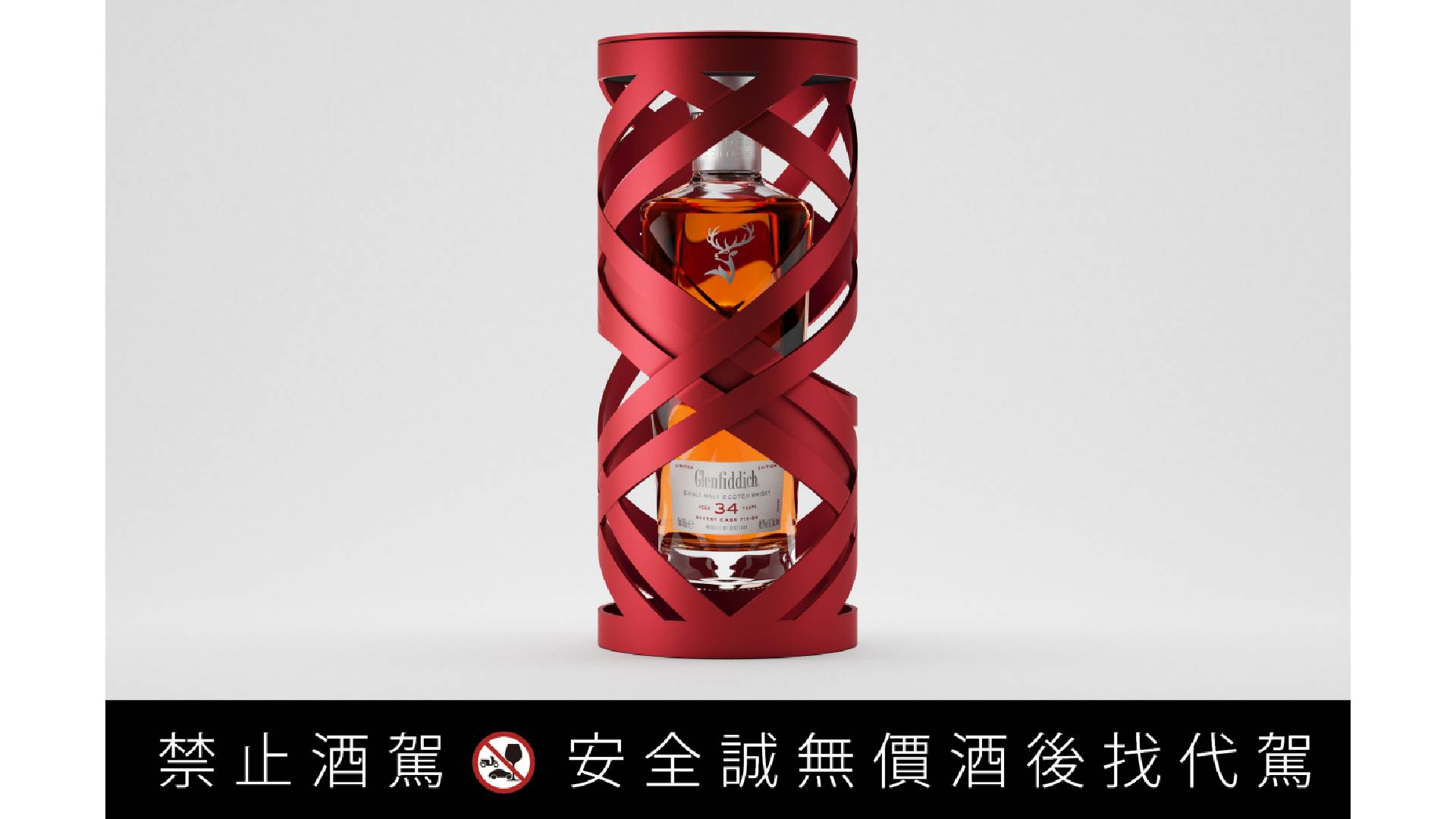 只為成就風味高光時刻 格蘭菲迪時光臻藏系列34年雪莉桶限量上市