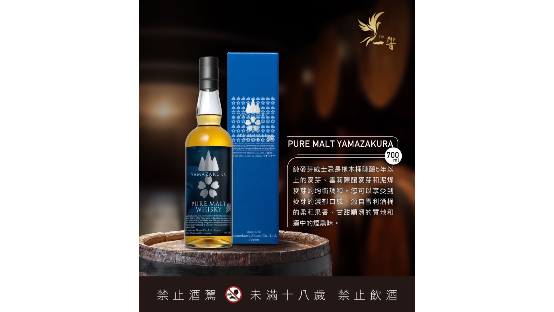 YAMAZAKURA-Pure-Malt-Whisky
