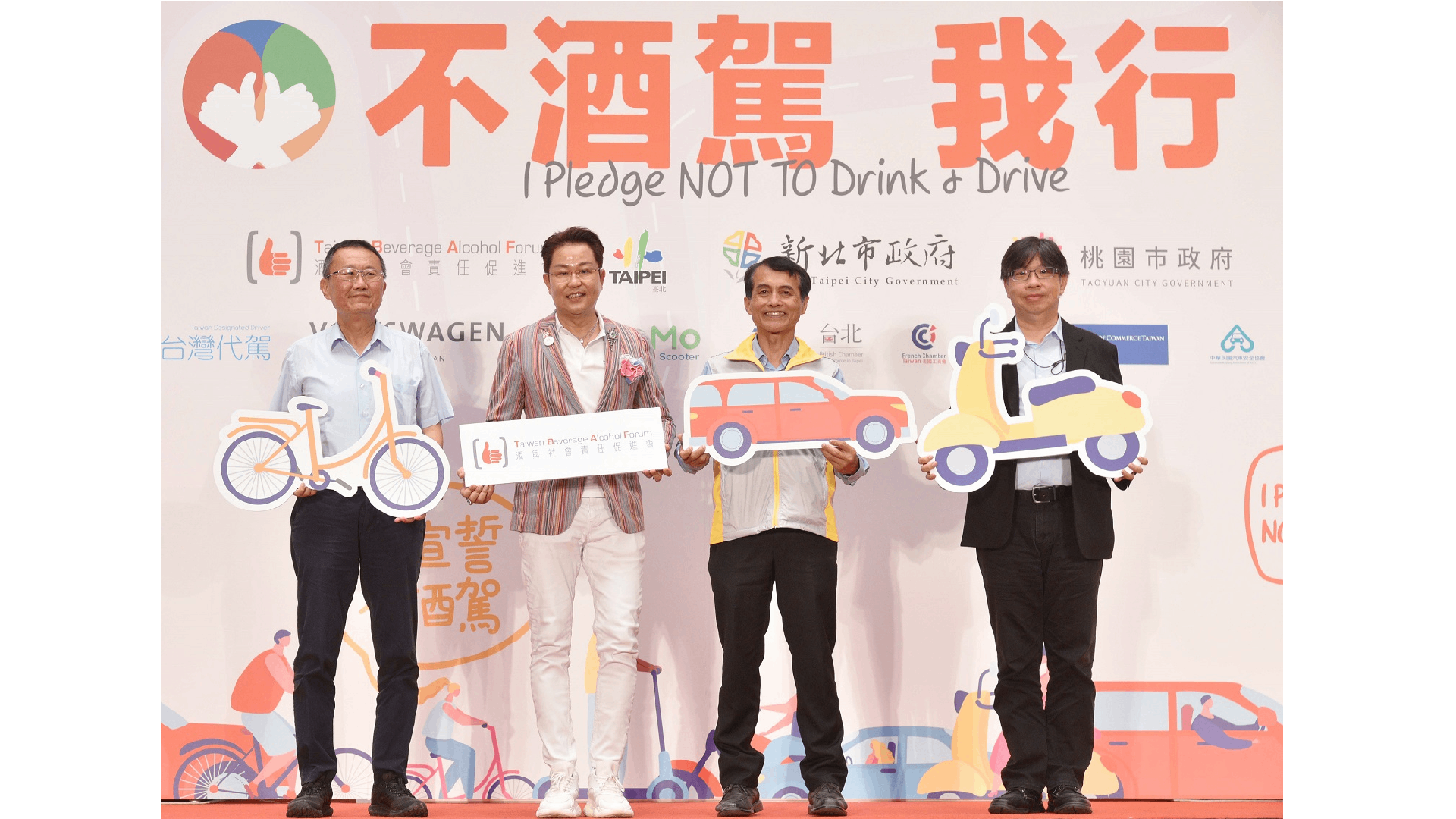 TBAF 王德勤 不酒駕 我行