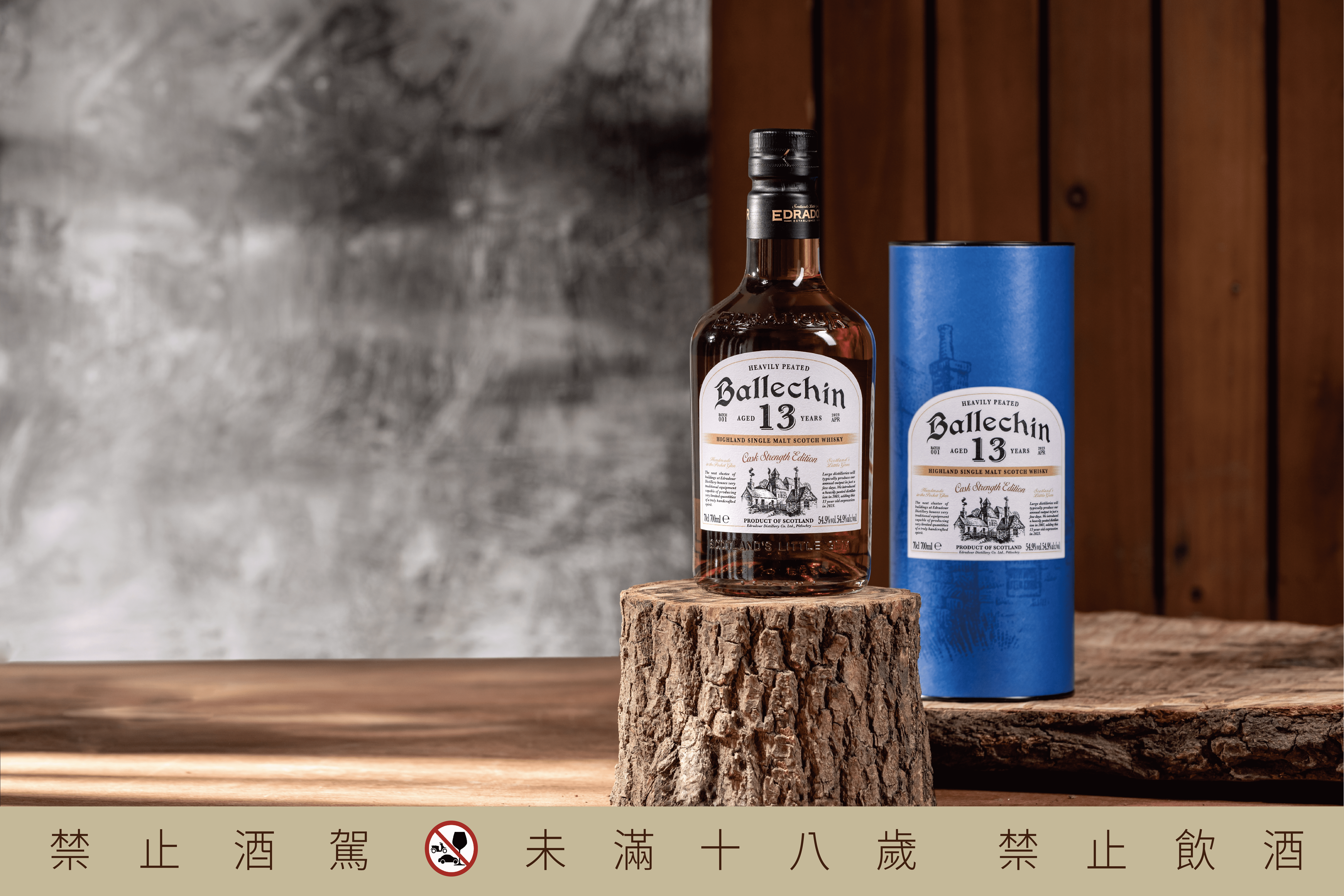 Edradour Ballechin 13 YO Heavily Peated
