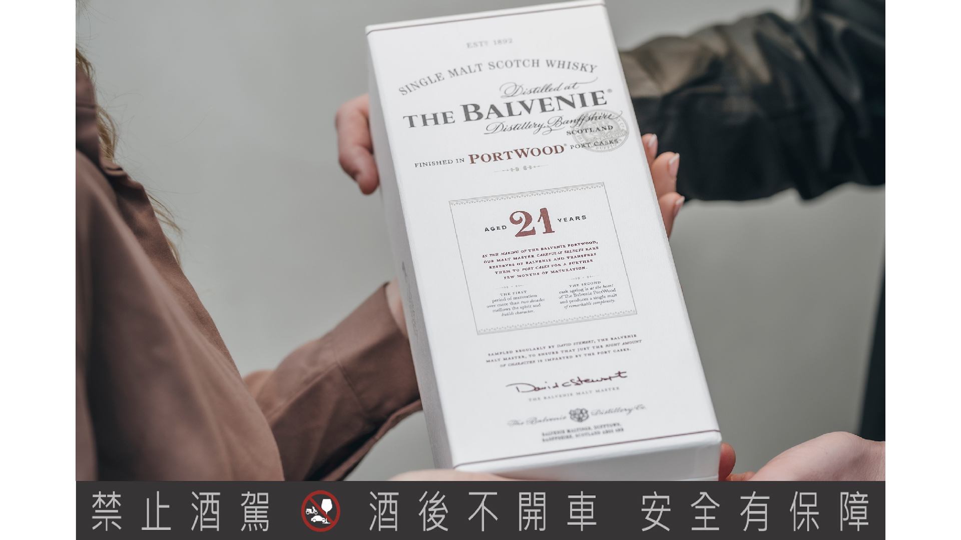 Balvenie-21