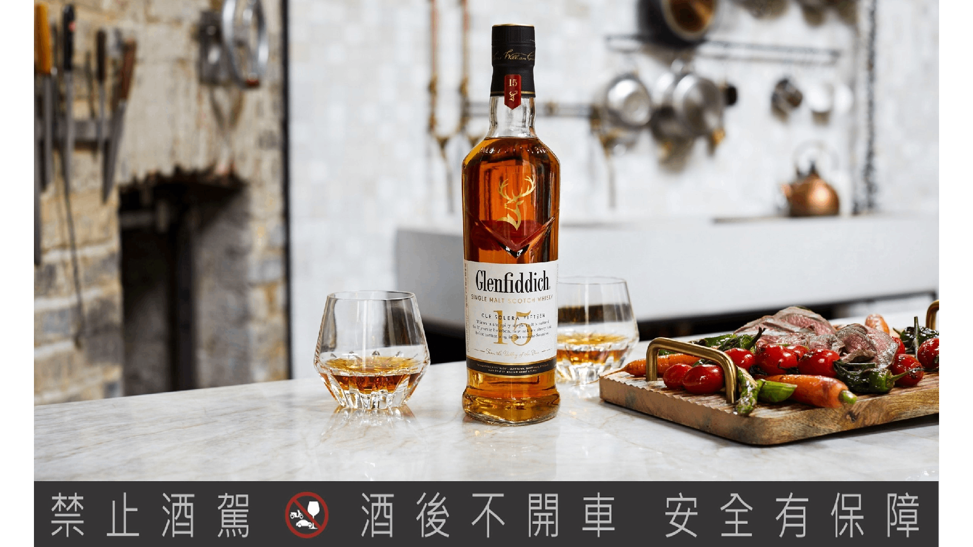 Glenfiddich 15 YO