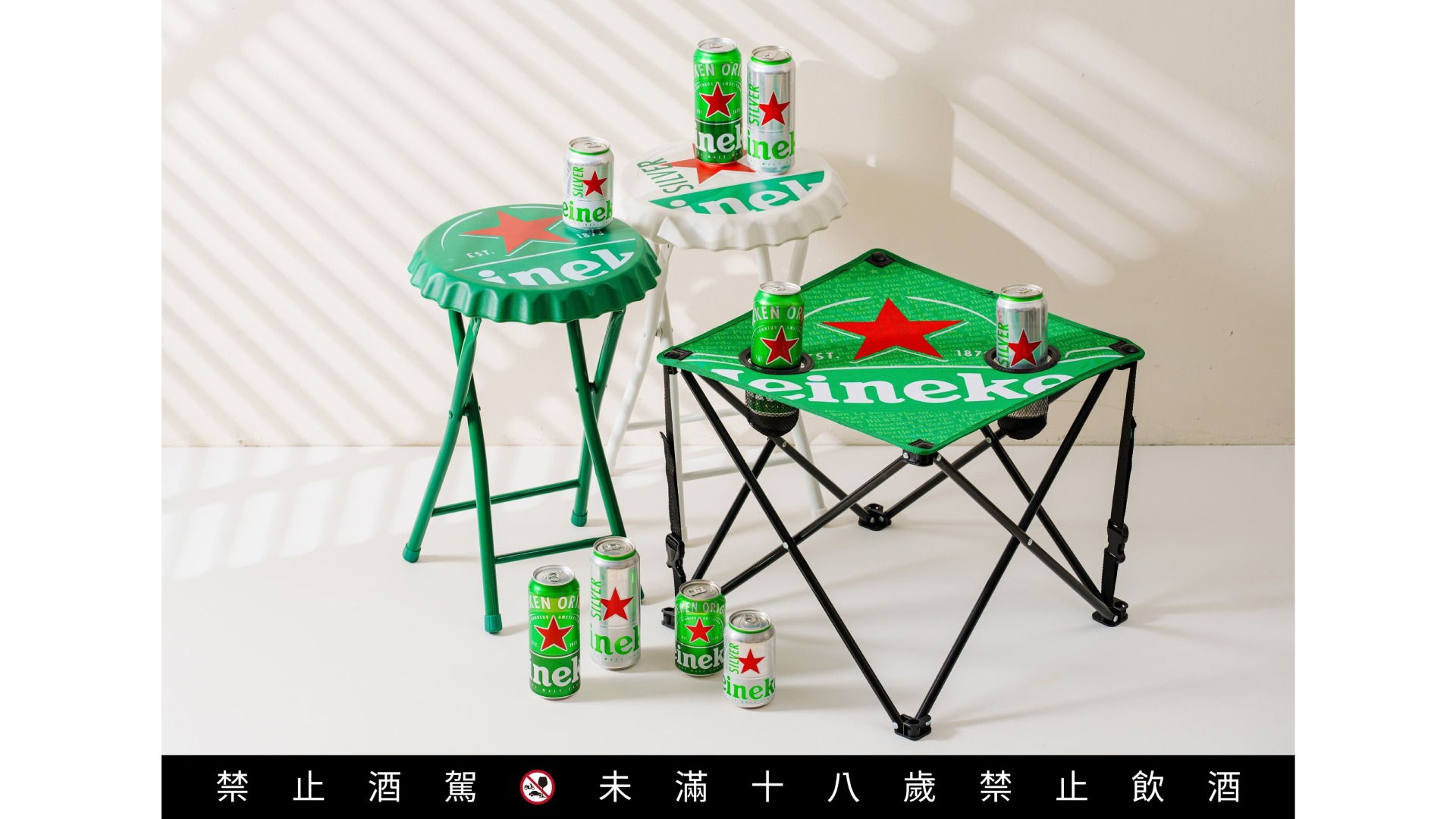 heineken-chairs 