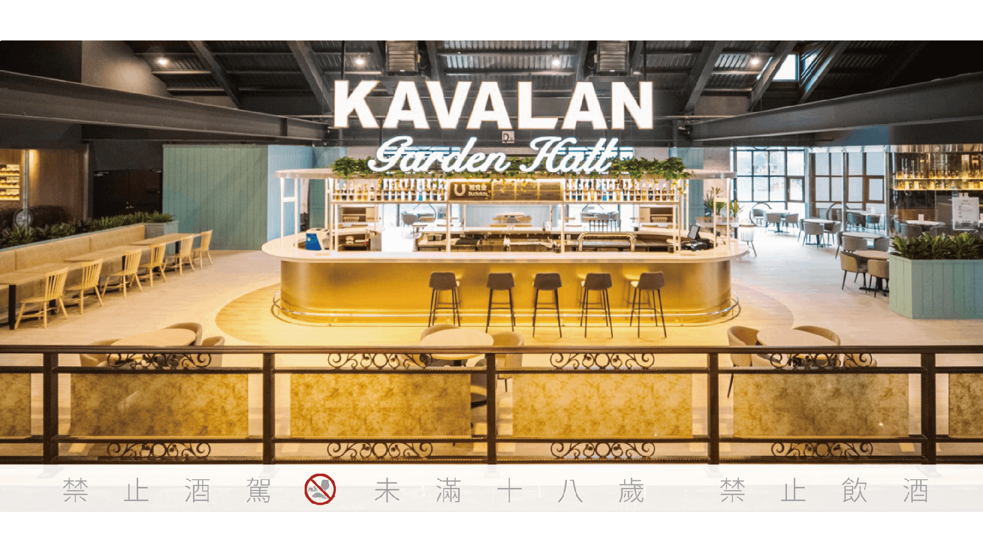 KAVALAN-GARDEN-HALL