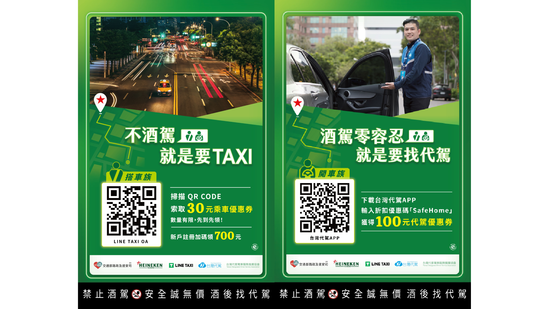 taxi poster
