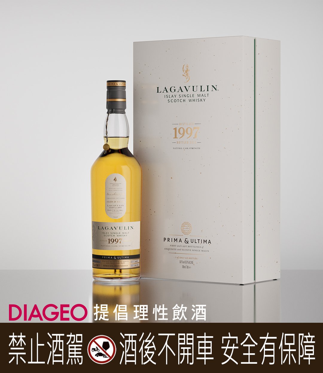 Lagavulin 1997