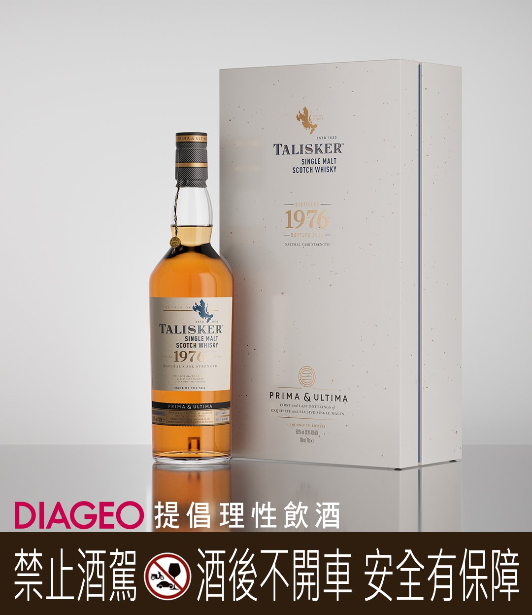 Talisker 1976