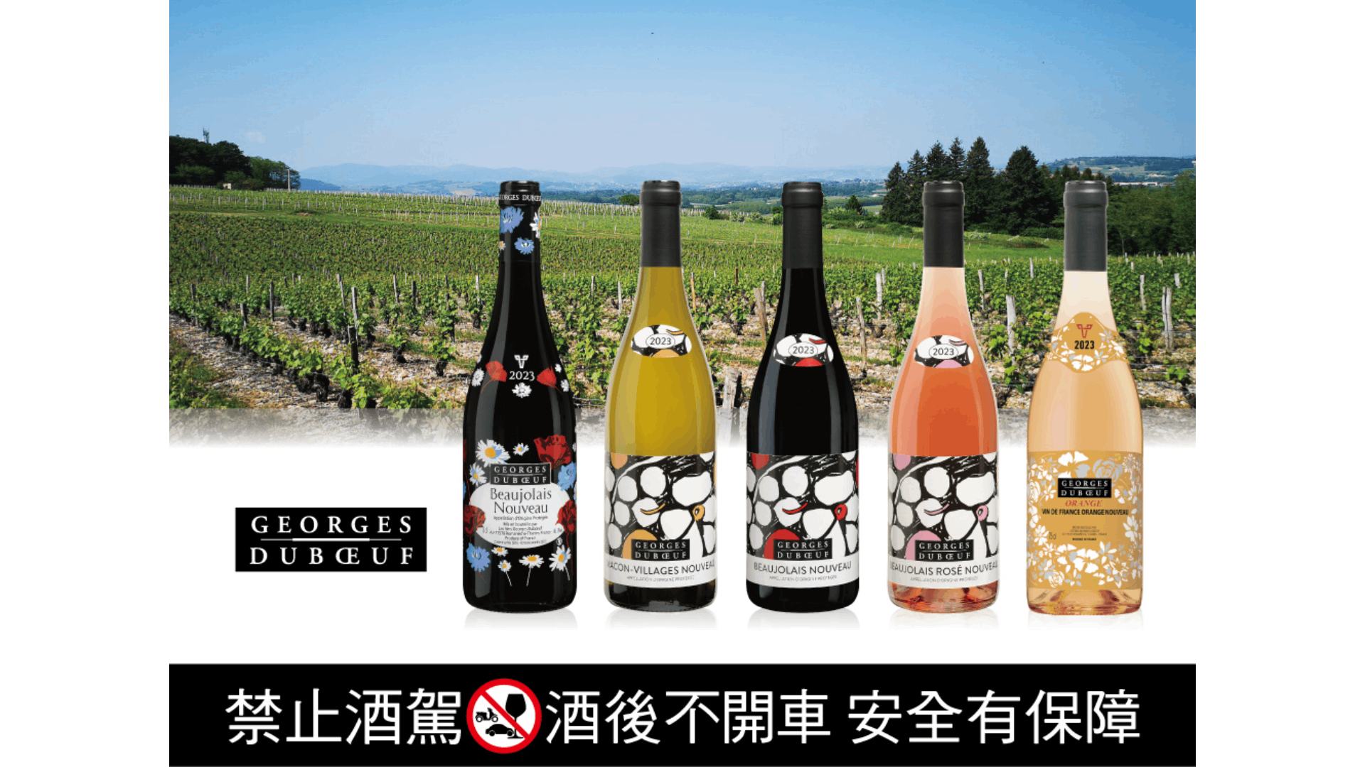 Beaujolais