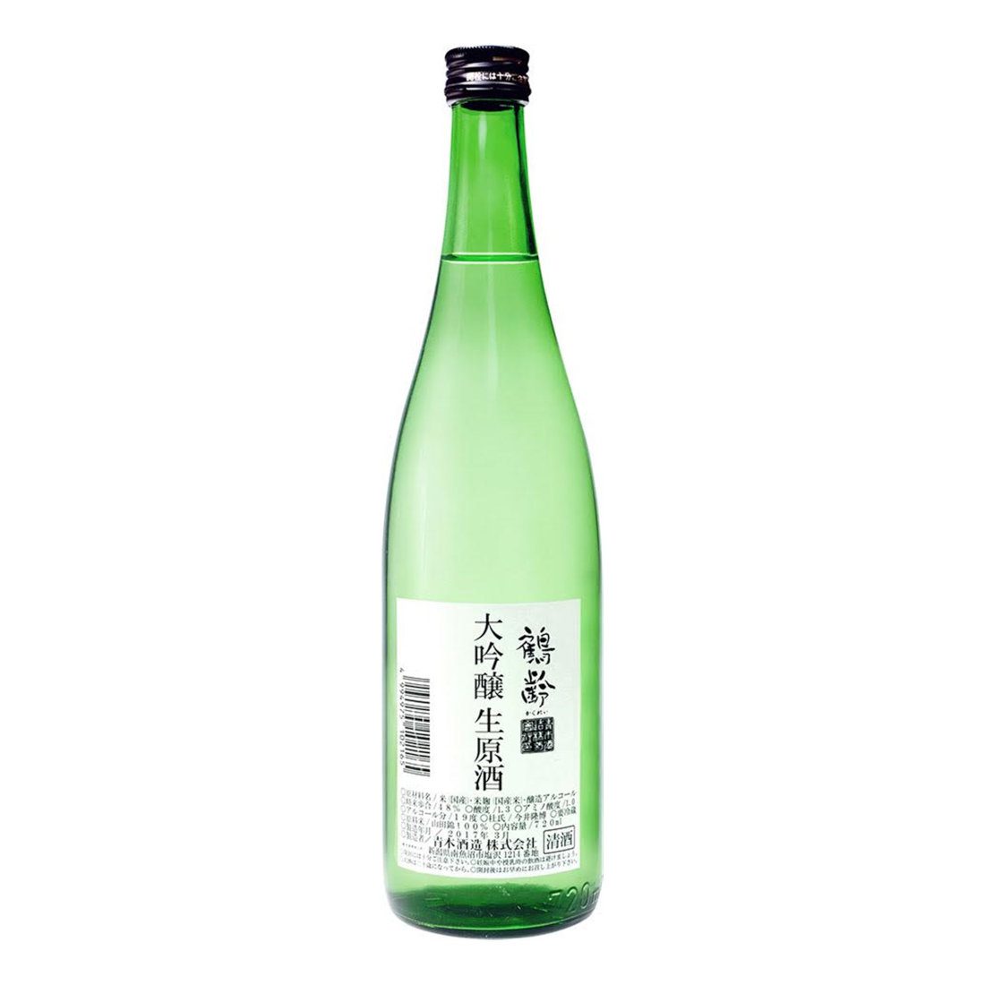 heling-sake-nama-kensu-pic001