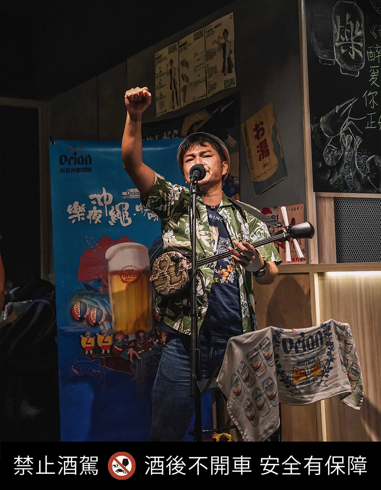 「樂夜沖繩・咿-呀-莎莎!」Orion居酒屋巡迴音樂祭