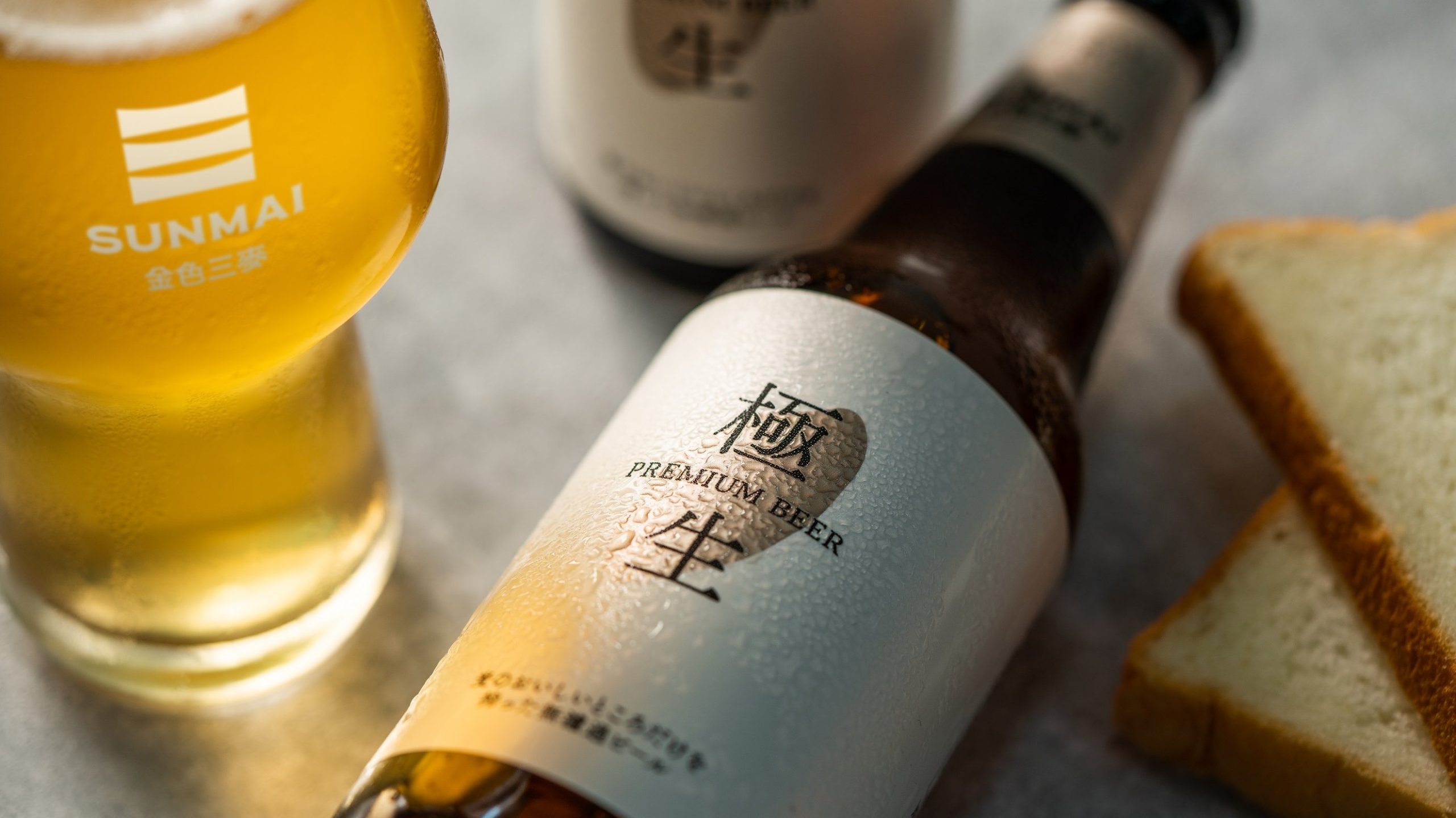 Sakimoto toast and beer