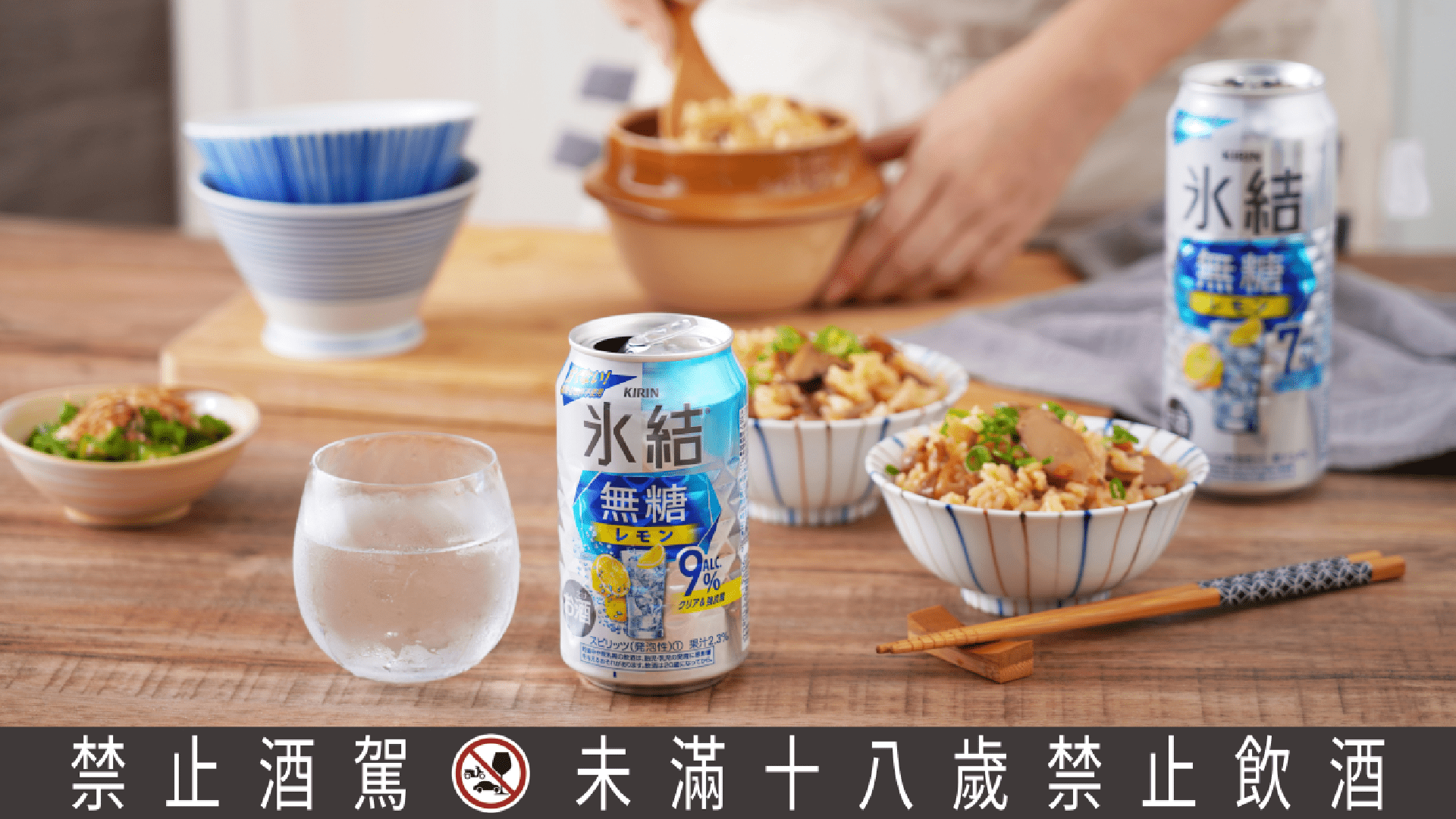 KIRIN冰結無糖檸檬 微醺低負擔一次滿足!