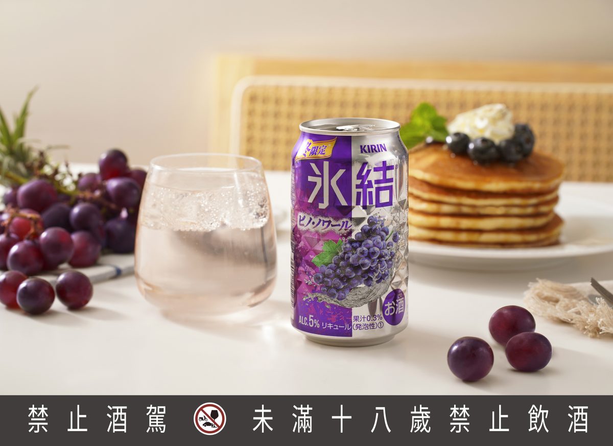 KIRIN冰結一次兩款 冰結宮城草莓、黑皮諾葡萄甜蜜登場
