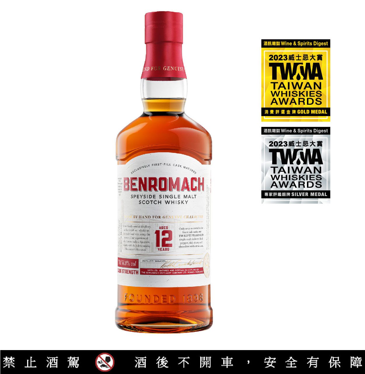 Benromach 12yo