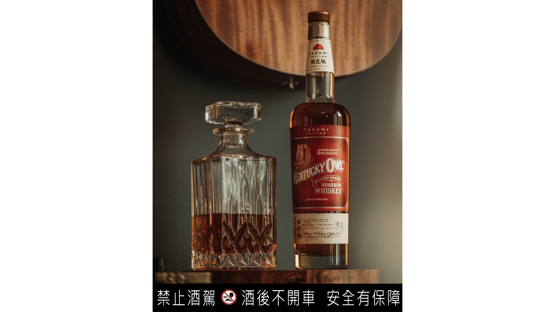 Takumi Whiskey