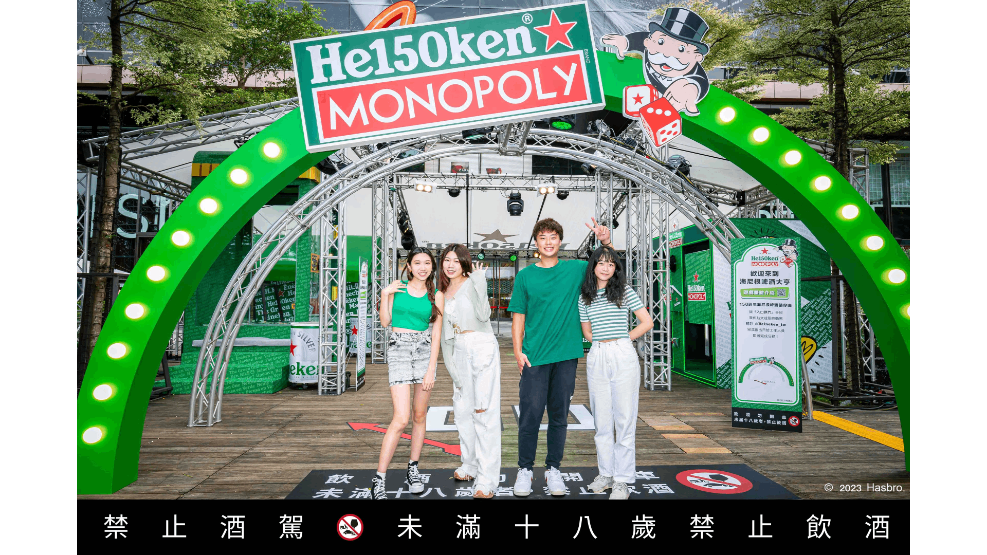 Monopoly entrance