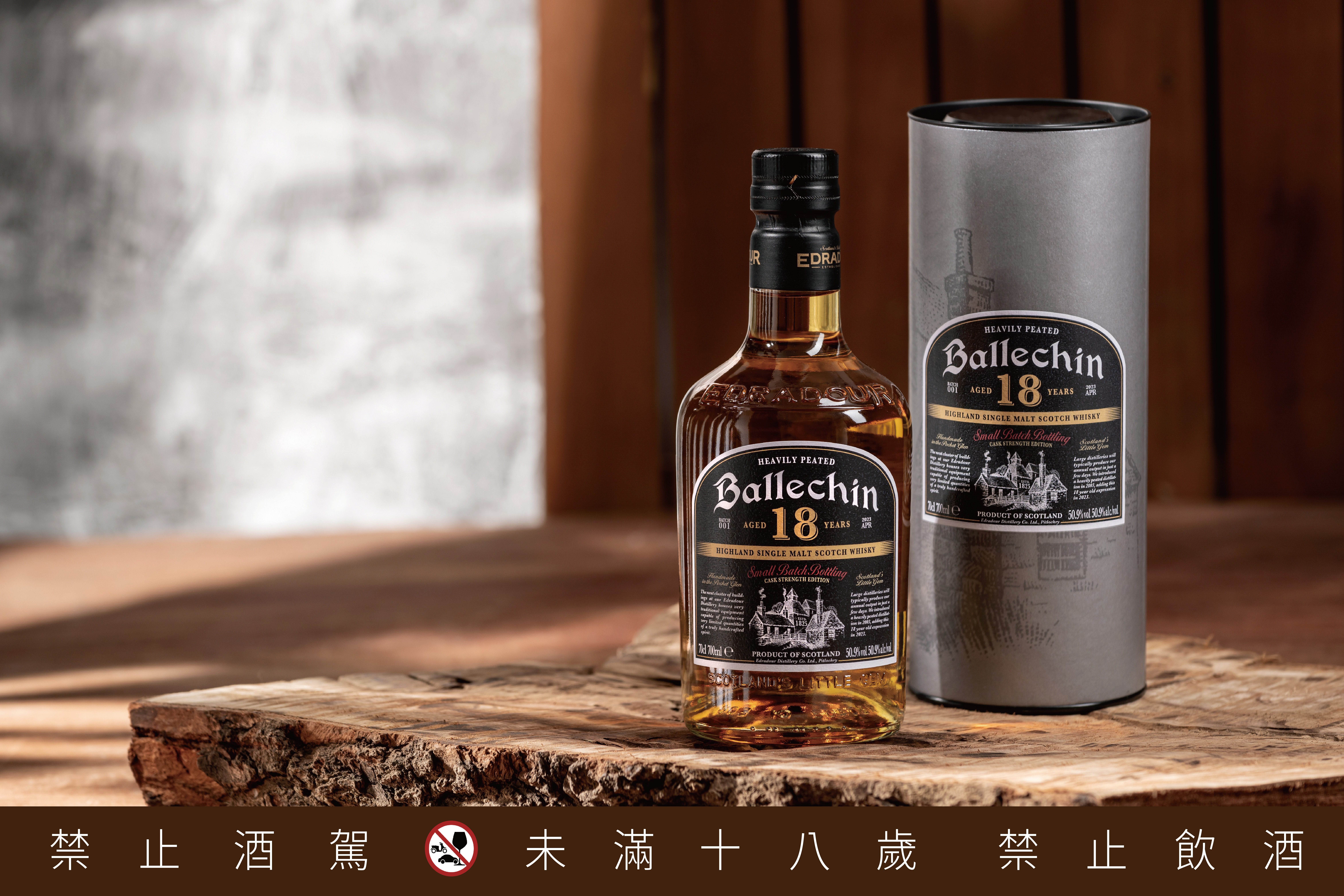 Edradour Ballechin 18YO Heavily Peated