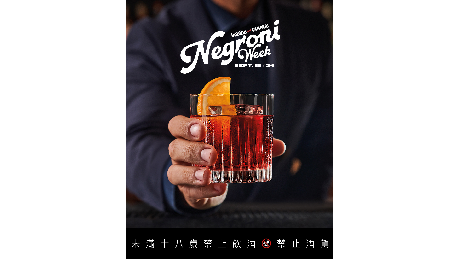 Negroni_Week_Camparino