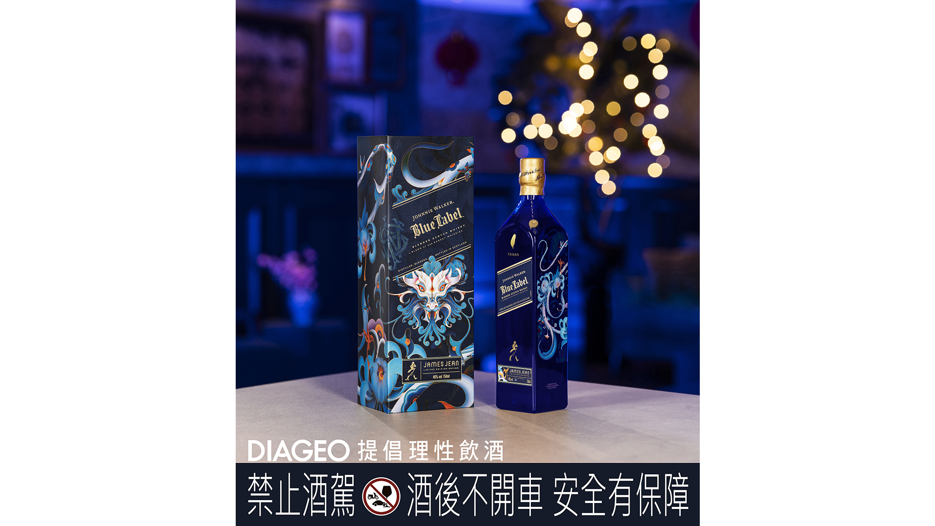 Johnnie Walker Blue Label 750ml 日本限定(龍)