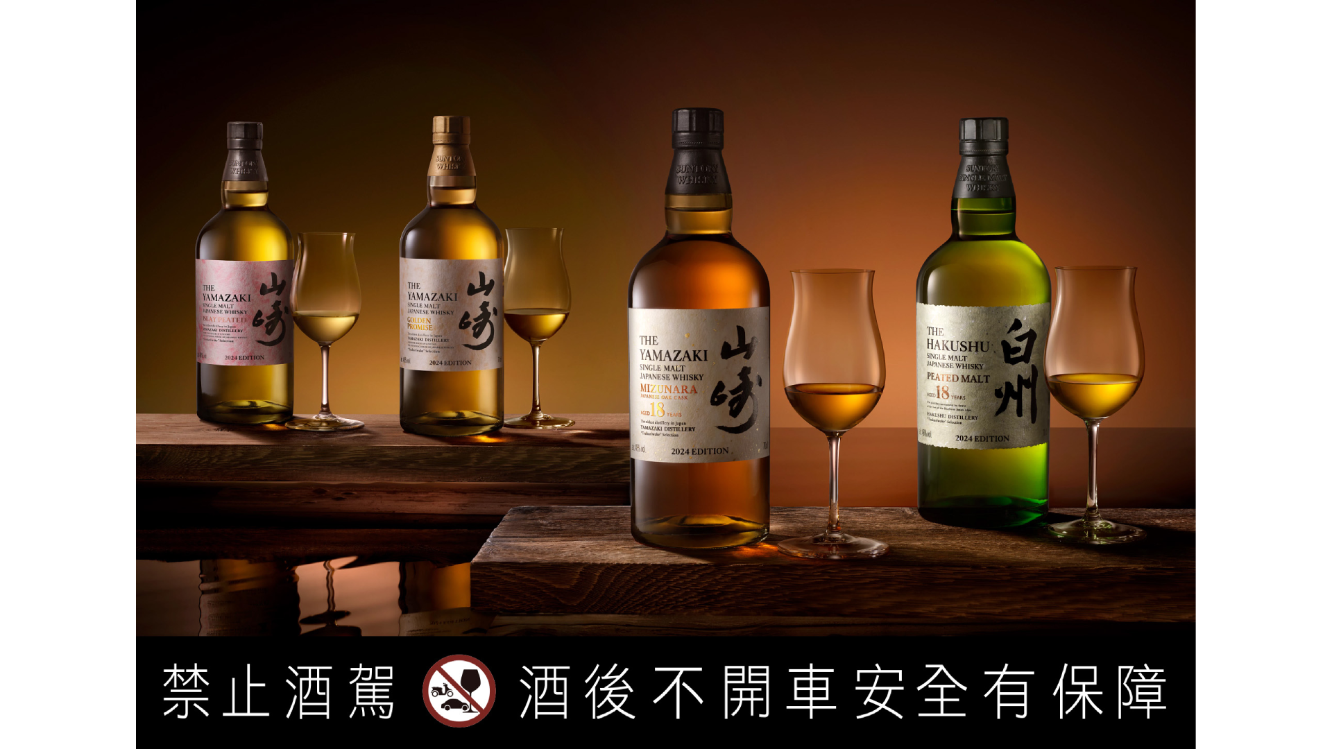 ichiro樣專用2024白州 白州2024年度限定版日本單一麥芽威士忌|Hakushu Limited Edition