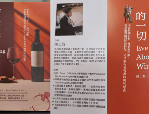 《葡萄酒的一切》？找Patrick！＠蘇重