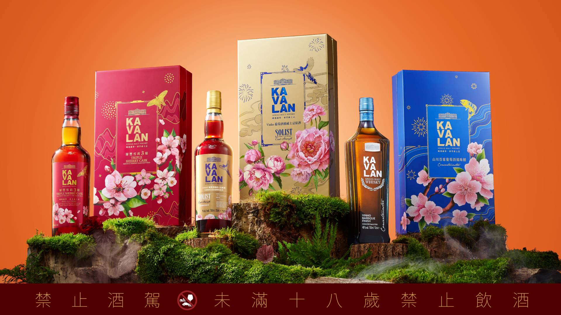 噶瑪蘭威士忌2025年度禮盒「花」現登場