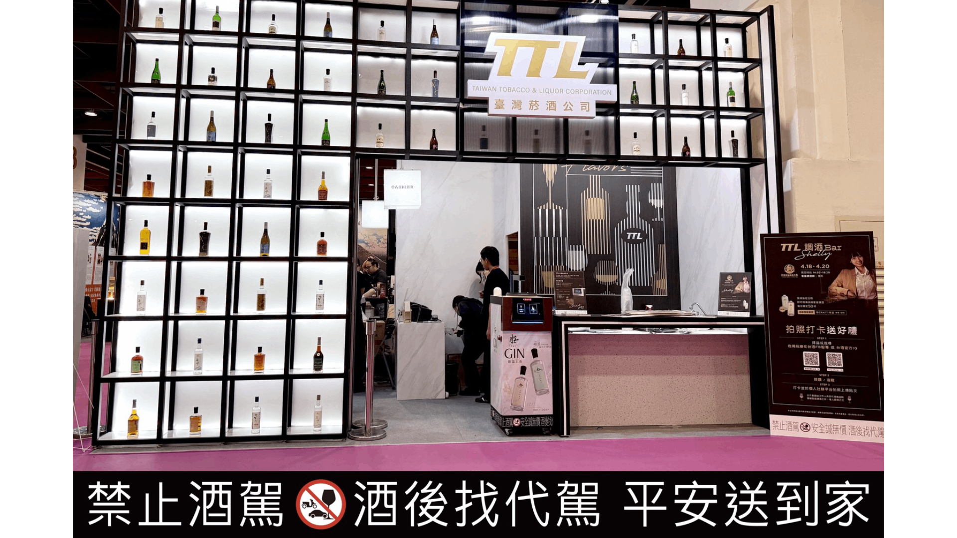 科技× 品味× 體驗2025年台酒打造全感官酒展互動空間