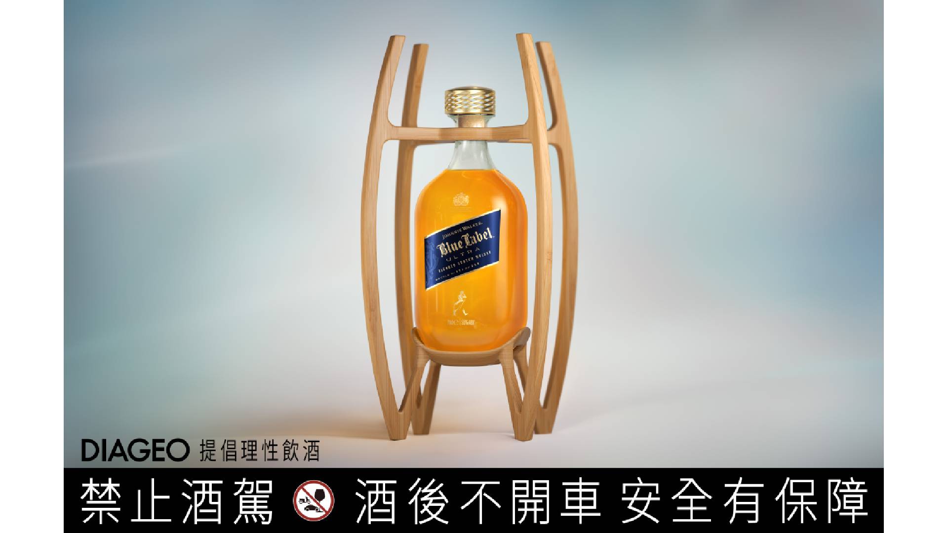 約翰走路全新限量突破之作最輕盈的700ml蘇格蘭威士忌奢華誕生