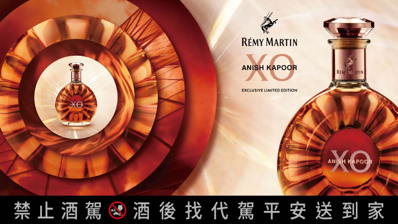 鏡映無垠瞬息恆光人頭馬XO x ANISH KAPOOR 傾情合作