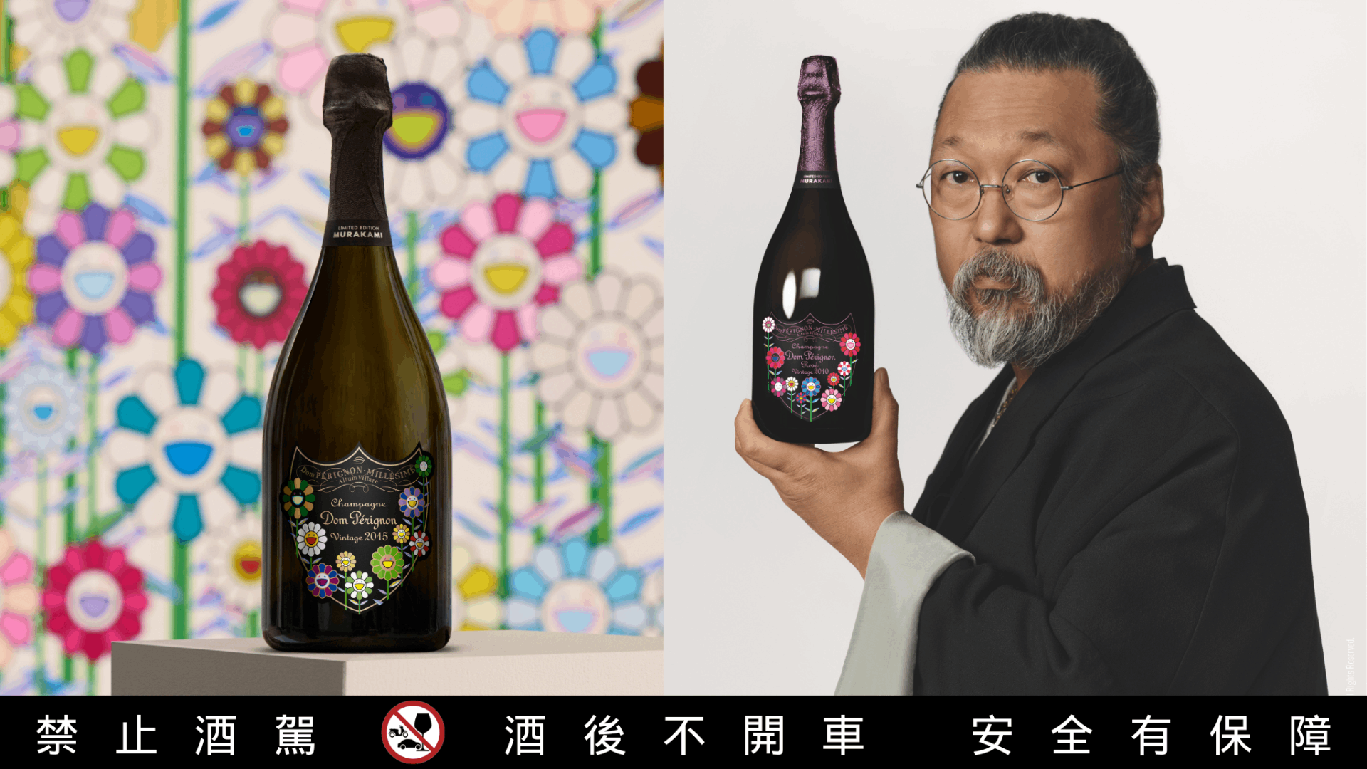 香合  村上玄輝  染錦古代鳳凰更紗文 香檳王Dom Pérignon 攜手村上隆Takashi Murakami 以當代藝術風格詮釋