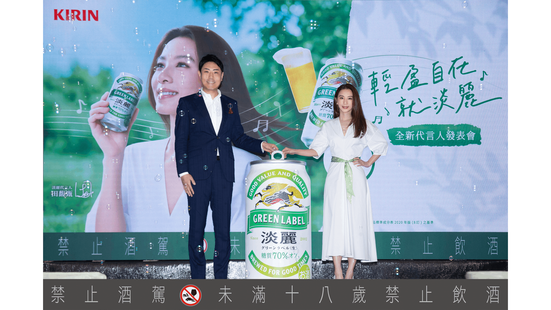KIRIN淡麗 全新代言人田馥甄 「輕盈自在」 日常啤酒